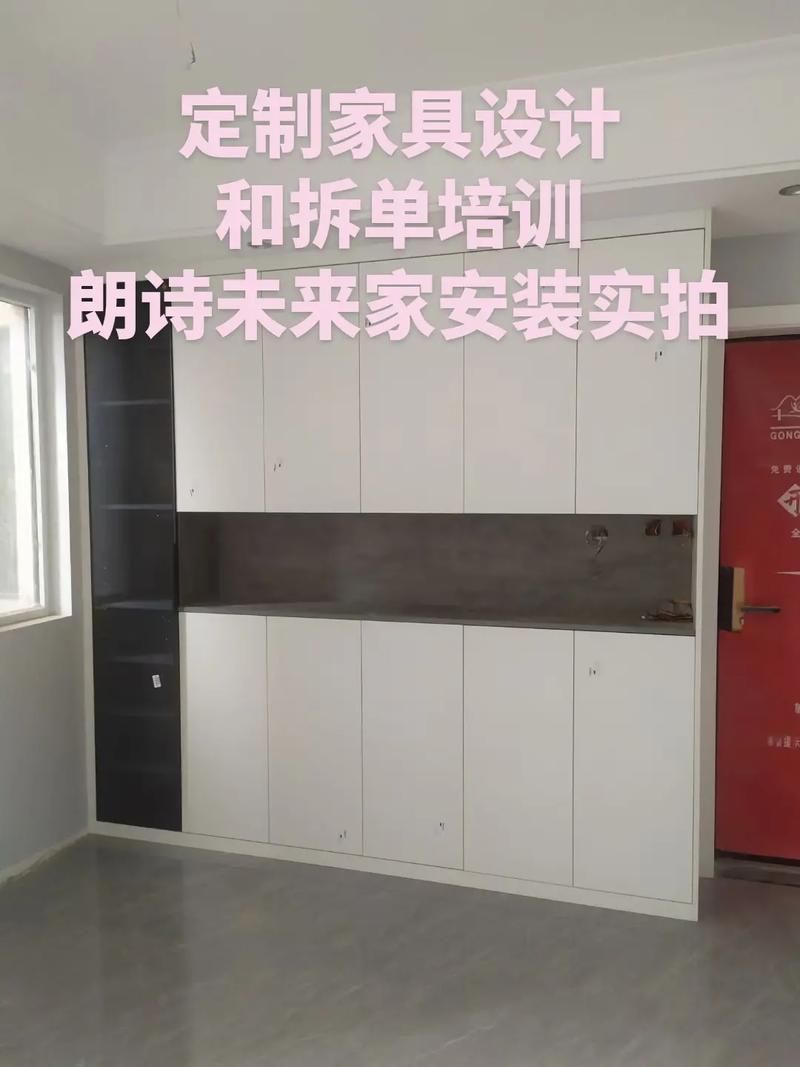 定制家具拆了怎么处理