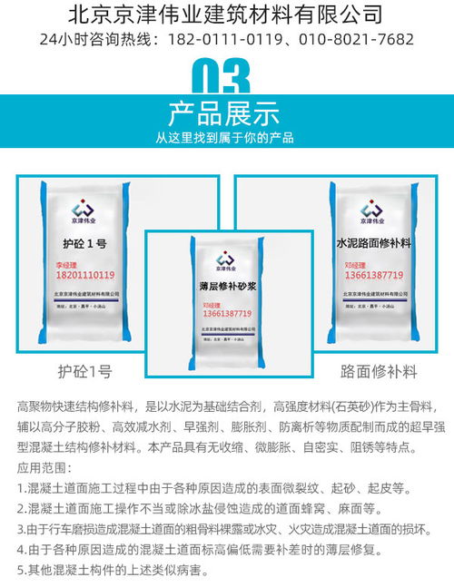 中国建材的发展战略