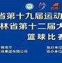 吉林建筑大学官方网站